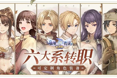 《幻境征途:异世冒险全指南》 《幻境征途:异世冒险全指南》