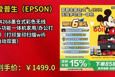 强力焕活爱普生废墨清零软件极速恢复流畅打印新境界 强力焕活爱普生废墨清零软件极速恢复流畅打印新境界