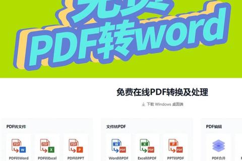 高效精准一键转换免费图片转文档神器极速解锁新体验 高效精准一键转换免费图片转文档神器极速解锁新体验