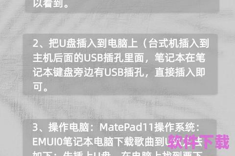 u盘怎么下载歌曲教程，用u盘怎样下载歌曲