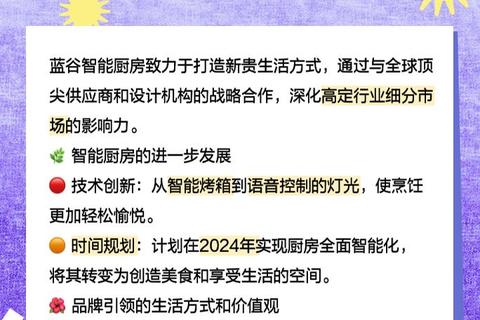 极致便捷畅享高效智能厨房软件一键下载全攻略