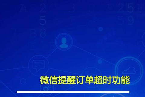 灵动高效微信消息提醒软件实时守护你的畅联时刻