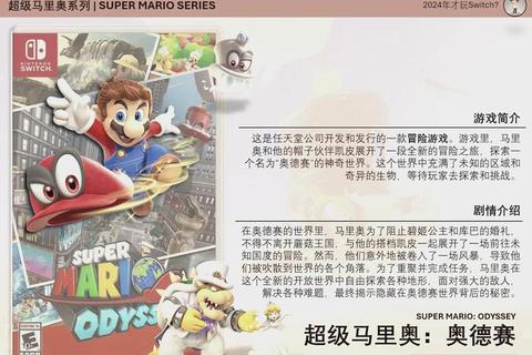 switch马里奥攻略·Switch马里奥全关卡通关秘籍与隐藏要素指南