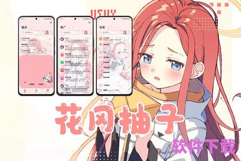 解锁生活新体验——蜜柚Appv1.2.7，让你的每一天都充满智慧