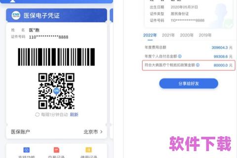 下载app免费下载安装，个人所得税下载app免费下载安装