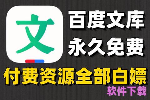 百度文库免费下载：轻松获取丰富资源的必备技巧