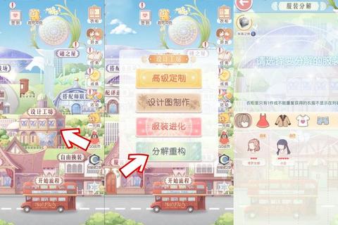 《奇迹暖暖少女级全关卡S评分通关必备秘籍》