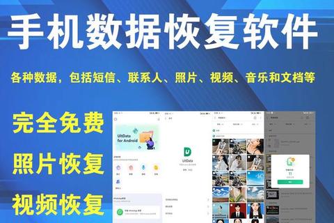 强力智能焕新手机文件恢复软件极速拯救误删珍贵数据