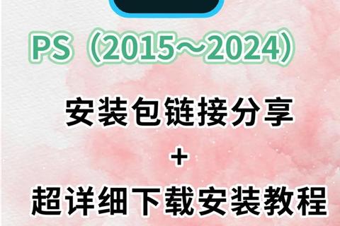 畅快畅玩手机版PS软件极速下载安装全攻略指南