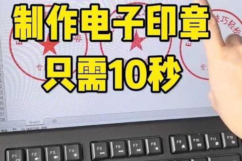 高效智能电子章制作软件 一键生成专业级炫酷印章效果 高效智能电子章制作软件 一键生成专业级炫酷印章效果