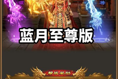 至尊传奇攻略_《至尊传奇巅峰制霸全攻略解析》 至尊传奇攻略_《至尊传奇巅峰制霸全攻略解析》