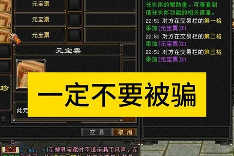 猖獗肆虐的诈骗软件如何阴险蚕食玩家信任与财产 猖獗肆虐的诈骗软件如何阴险蚕食玩家信任与财产