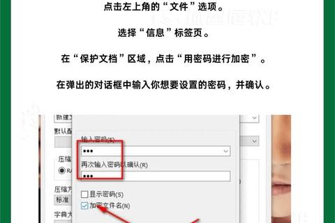 超详细指南助你轻松设置软件密码守护隐私安全