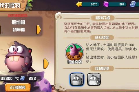贪吃小怪物攻略-贪吃小怪物全关卡制霸攻略与秘籍解析 贪吃小怪物攻略-贪吃小怪物全关卡制霸攻略与秘籍解析