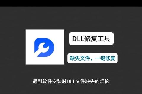 极速智能DLL修复软件一键轻松解决系统崩溃难题