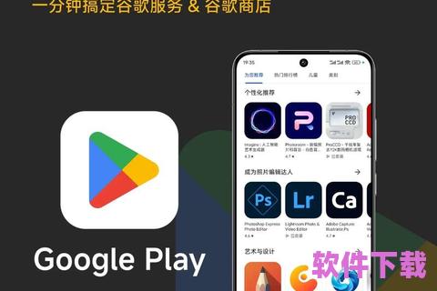 谷歌App官方下载，让你的手机体验更上一层楼