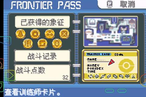 《究极绿宝石3全攻略宝典 通关技巧与隐藏要素详解》 《究极绿宝石3全攻略宝典 通关技巧与隐藏要素详解》