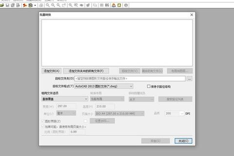 高效智能CAD版本转换器一键极速实现跨版本精准互通 高效智能CAD版本转换器一键极速实现跨版本精准互通