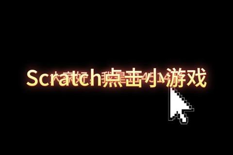 畅享零门槛免费编程软件轻松打造创意无限游戏世界 畅享零门槛免费编程软件轻松打造创意无限游戏世界