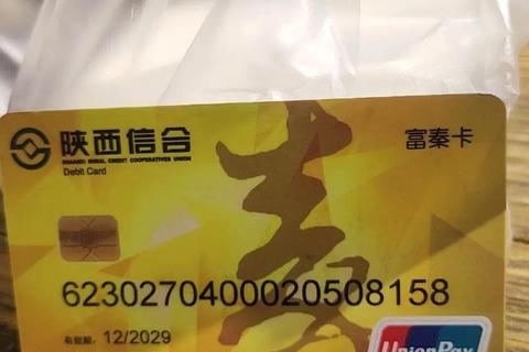 陕西信合手机银行app，陕西信合手机银行app登录密码忘了