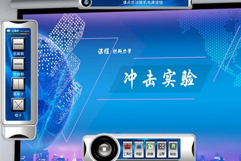 灵动沉浸式智能互动3D炫彩模拟化学实验软件畅快探索
