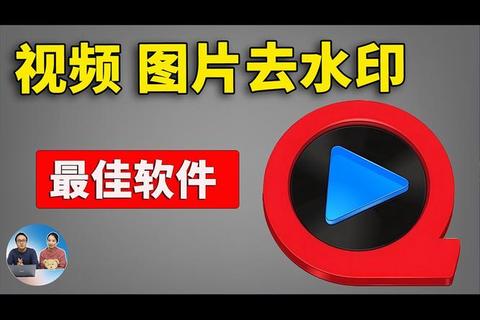 超强免费版视频去水印软件极速一键完美去除水印