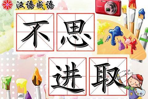 不思 不思