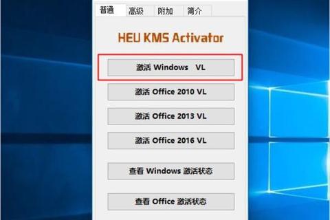 极致高效Win7系统激活软件一键极速破解永久畅享 极致高效Win7系统激活软件一键极速破解永久畅享