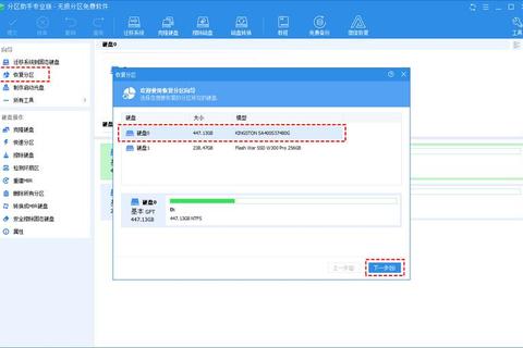 强力专业级硬盘恢复数据软件极速拯救丢失文件无忧