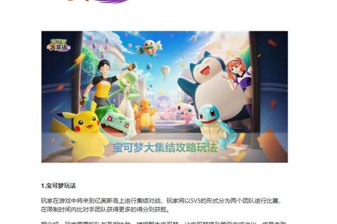 宠物小精灵攻略：精灵训练师必读攻略对战捕捉培养全解析