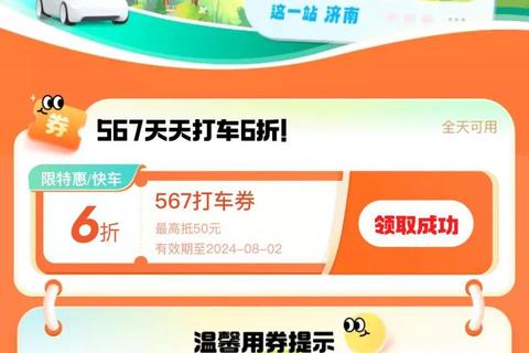 极速畅行一键无忧滴滴抢预约单软件智能预约首选 极速畅行一键无忧滴滴抢预约单软件智能预约首选