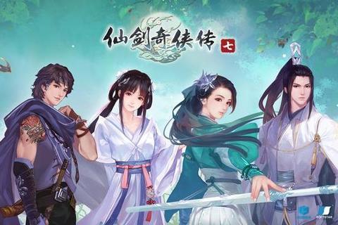 仙剑传奇攻略：仙剑奇侠传全攻略秘籍与通关技巧深度解析