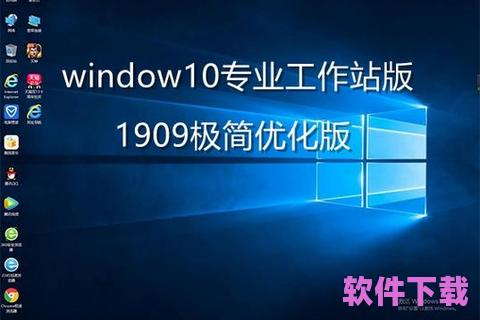 Win10专业版下载，让工作与娱乐更高效