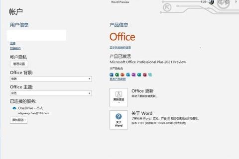 高效激活必备Office全版本序列号极速获取指南