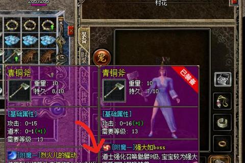 《传奇世界2全职业进阶指南与副本通关秘笈》 《传奇世界2全职业进阶指南与副本通关秘笈》
