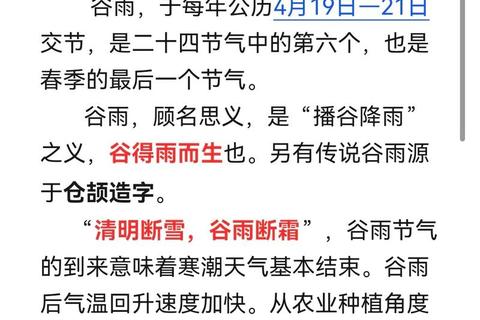 《全方位解析高效实用的谷雨软件究竟有何独特魅力》