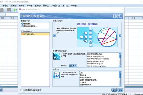 超高效便捷SPSS数据分析软件极速下载通道全面解析