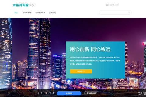 高效搭建个性化网站极速上手全能建站软件助您轻松开启数字征程