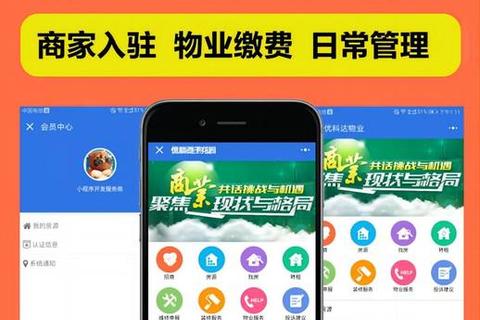 全方位深度评测：高效实用物业管理软件哪个好用终极推荐