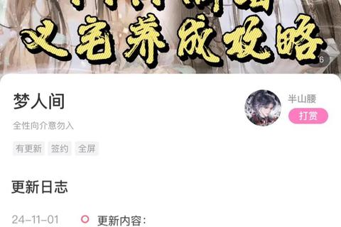 义绝墨魂笔攻略:《义绝墨魂笔全解:执笔破局必看实战指南》 义绝墨魂笔攻略:《义绝墨魂笔全解:执笔破局必看实战指南》