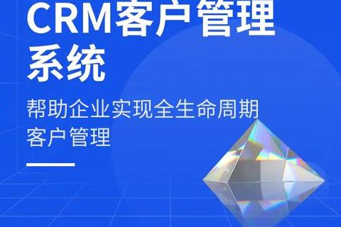 高效智能CRM客户关系管理软件全方位提升客户忠诚度