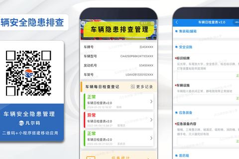 智能极速版汽车防盗资料查询软件全方位守护爱车安全 智能极速版汽车防盗资料查询软件全方位守护爱车安全