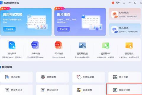 迅捷精准电脑截图软件一键捕捉高清精彩瞬间