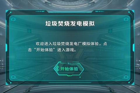灵动沉浸式智能互动3D炫彩模拟化学实验软件畅快探索