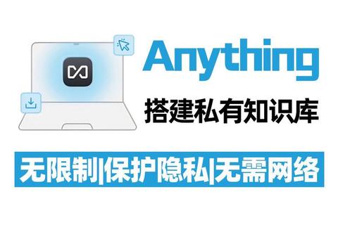 高效构建智能个人知识库软件的终极利器 高效构建智能个人知识库软件的终极利器