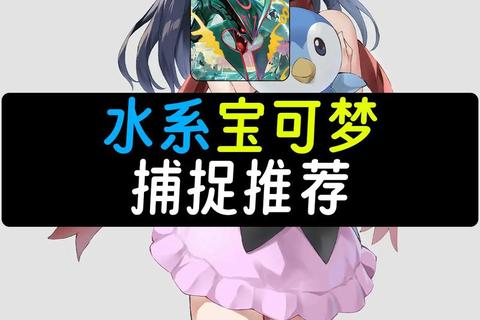 《宝可梦全攻略秘籍助你快速制霸对战赛场》 《宝可梦全攻略秘籍助你快速制霸对战赛场》