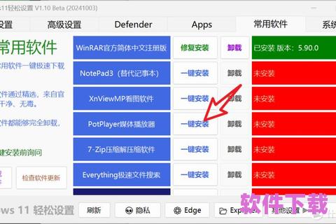 如何在Windows系统中轻松下载软件，提升你的工作效率