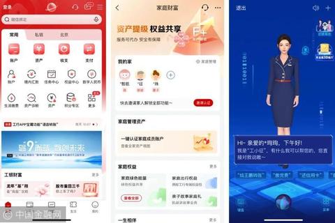 智启高效金融未来 工商银行手机银行客户端畅享极速新体验