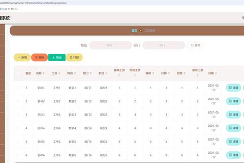 高效精准掌握薪资必备神器记工资的软件叫什么速查指南