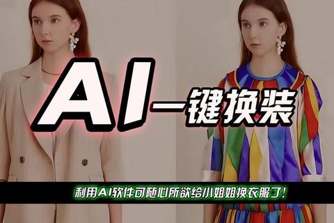 灵动创意换装软件一键生成闪耀潮流造型